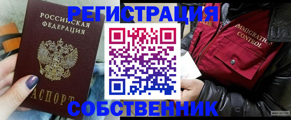 регистрация для дет. сада в Северобайкальске